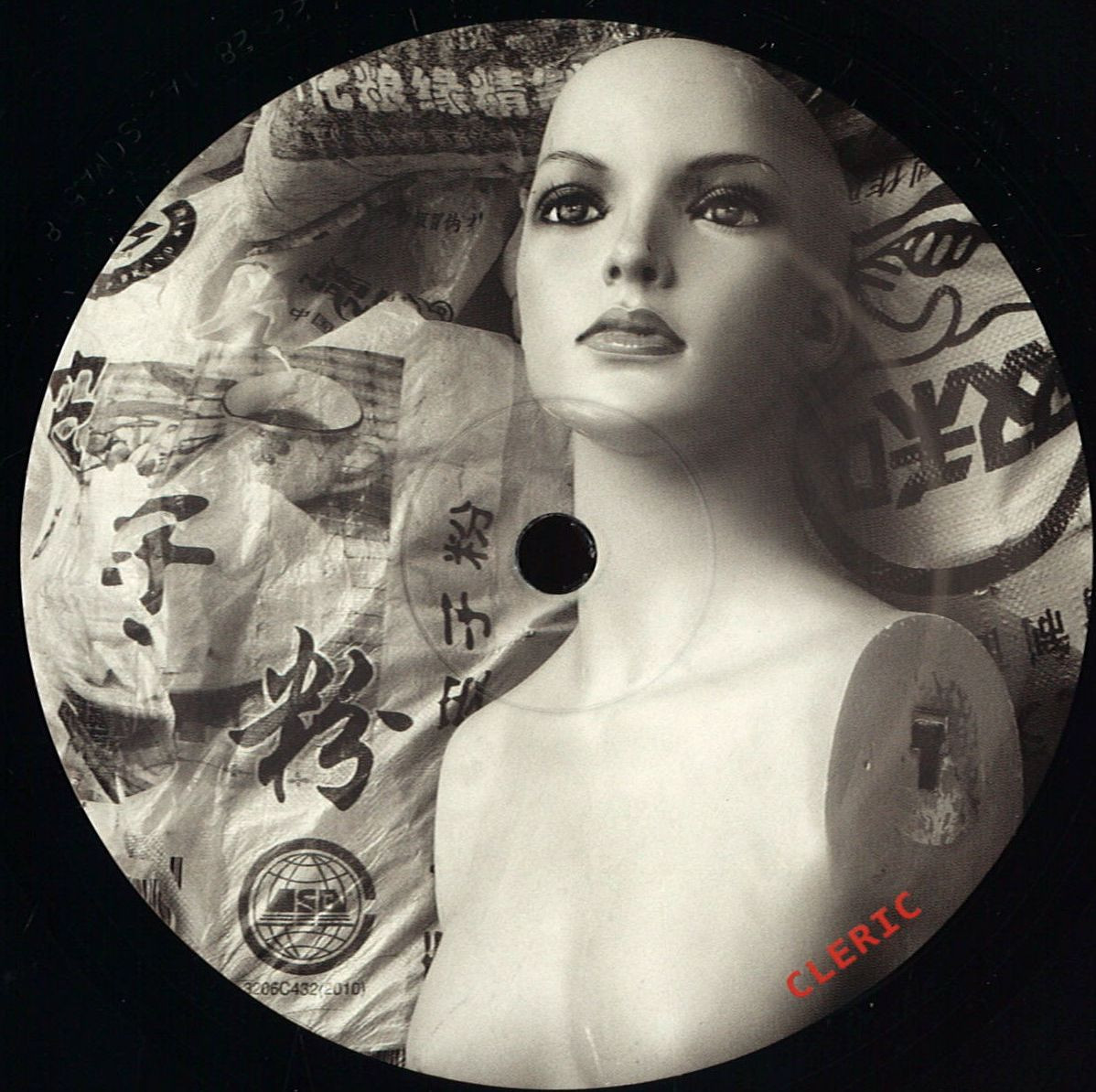 Cleric — Silent Kingdom EP vinyl cover