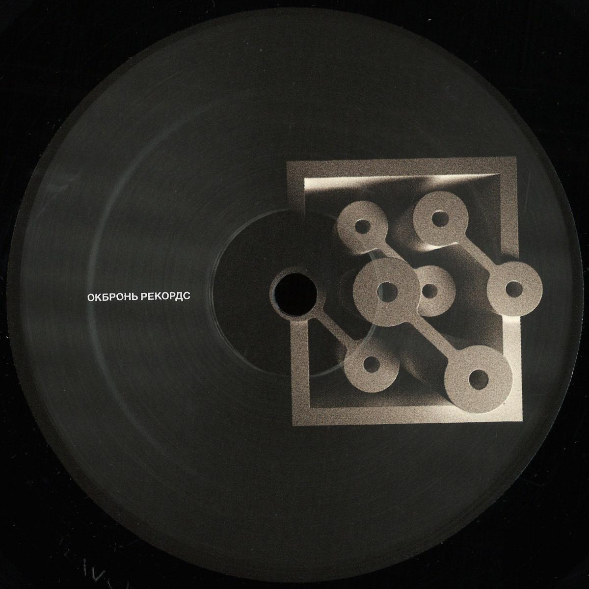 Perfect Combination — Key 2 Progression  / Definition Of A Track vinyl cover