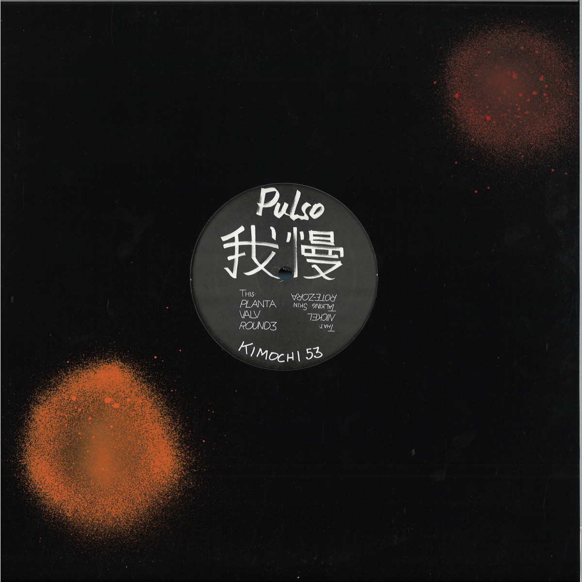Pulso — Gaman vinyl cover