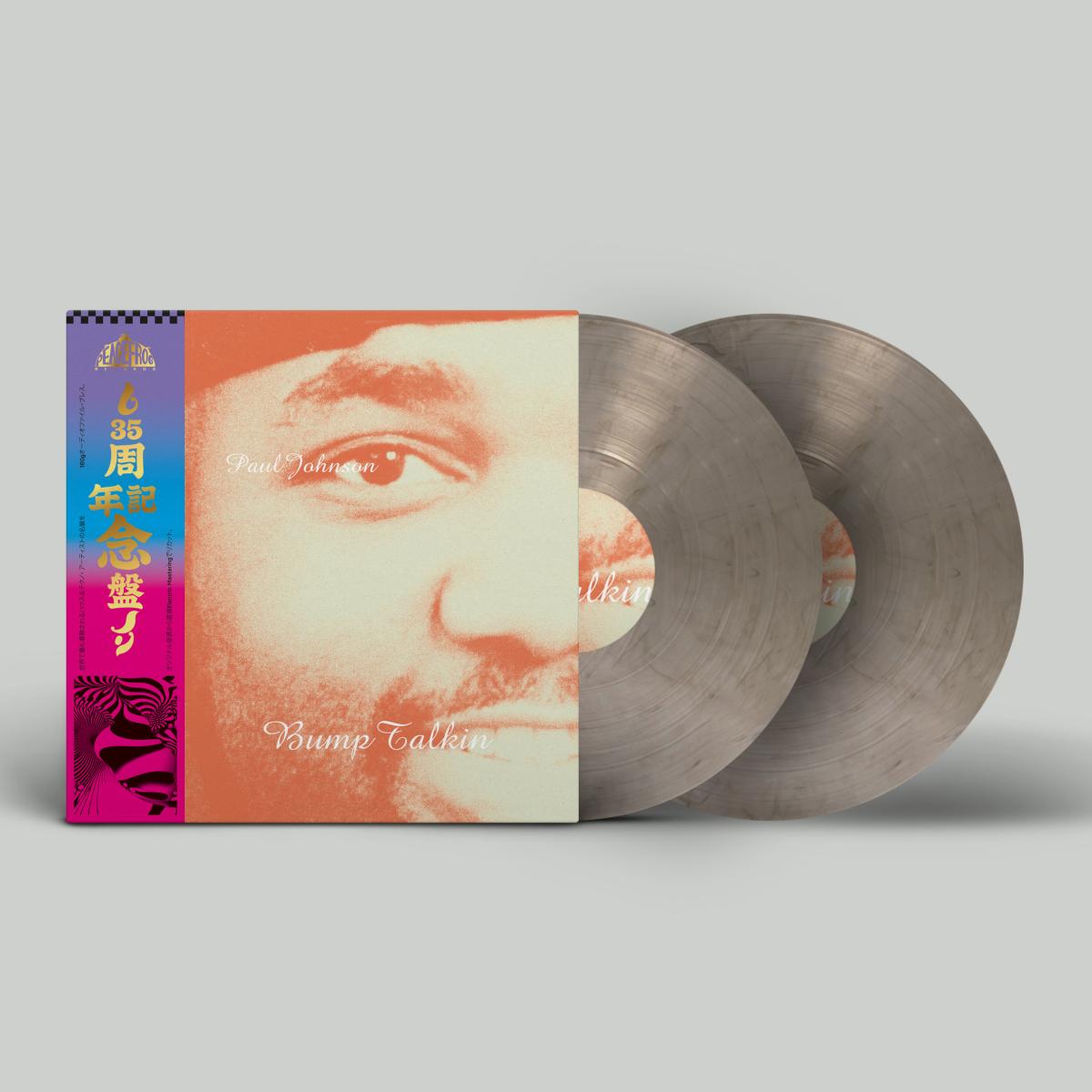 Glenn Underground — Atmosfear (LP 2x12