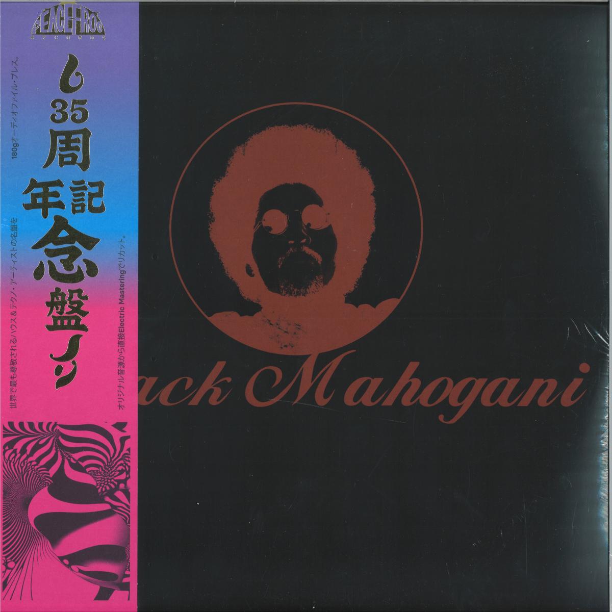 Moodymann — Black Mahogani (3x12") vinyl cover