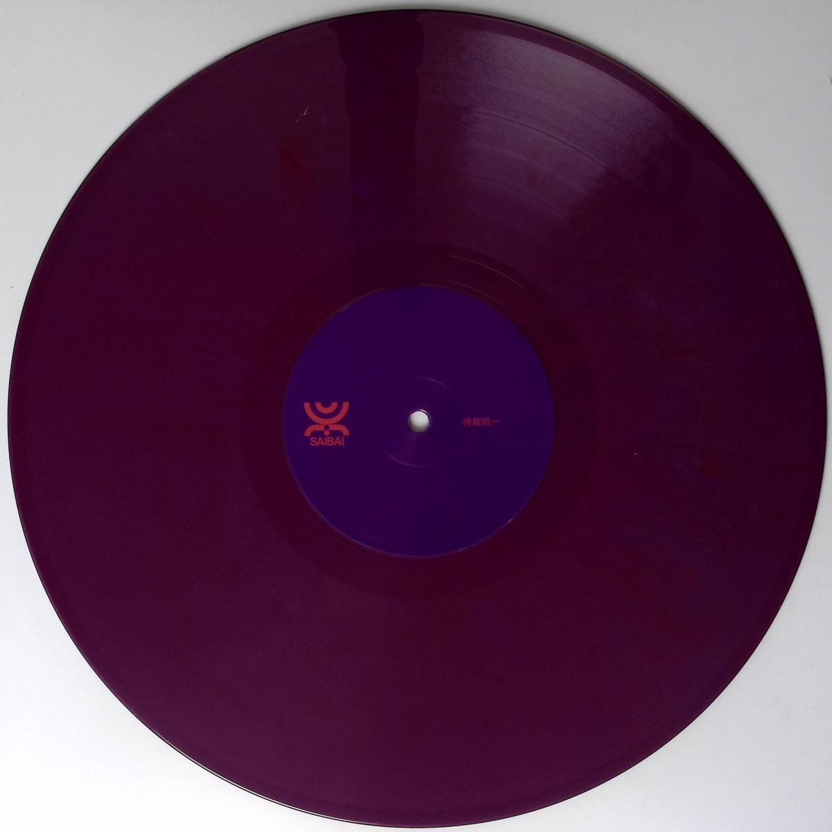 Brendon Moeller — 侍栽培一 vinyl cover