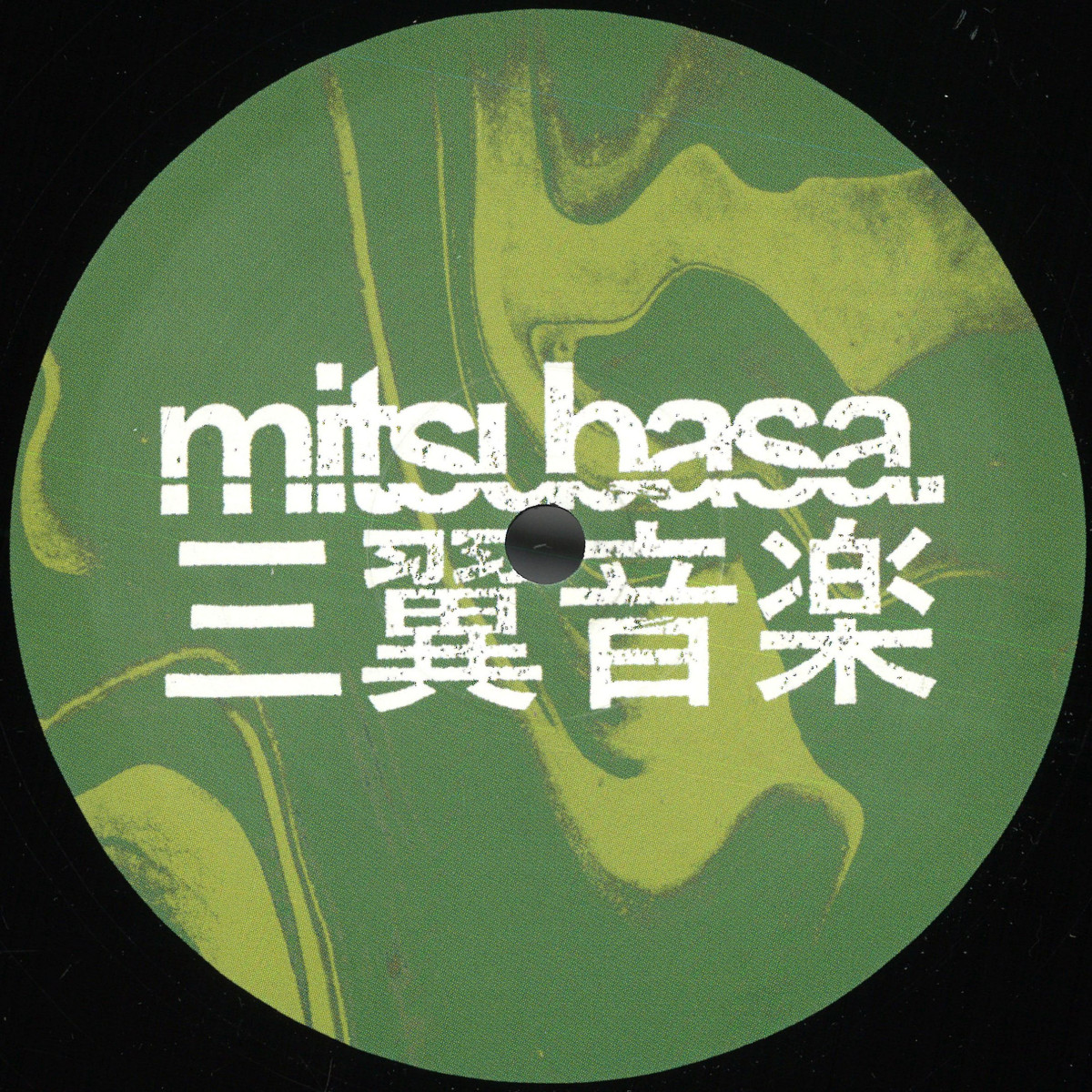 Slv — Surfacing EP vinyl cover