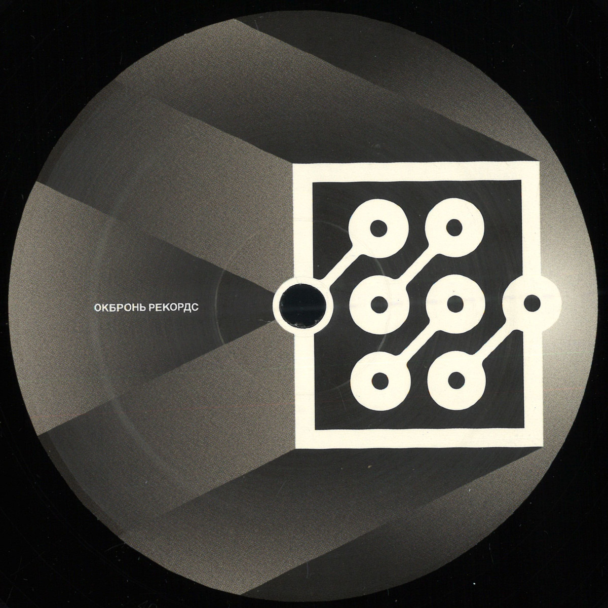 Atlantiq — OKBR059 vinyl cover